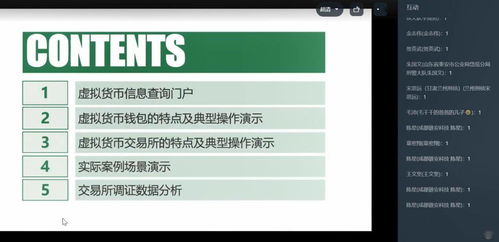 筑牢數(shù)字防線，共擔(dān)安全使命——成都鏈安線上公益主題培訓(xùn)課程研發(fā)圓滿完成