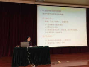 課程創新 育人深耕——記翟蕾老師地理課程建設分享會