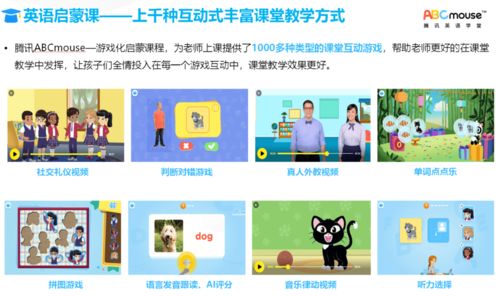騰訊賦能,助力河源幼教機構,兒童英語學堂免費招募課程合作